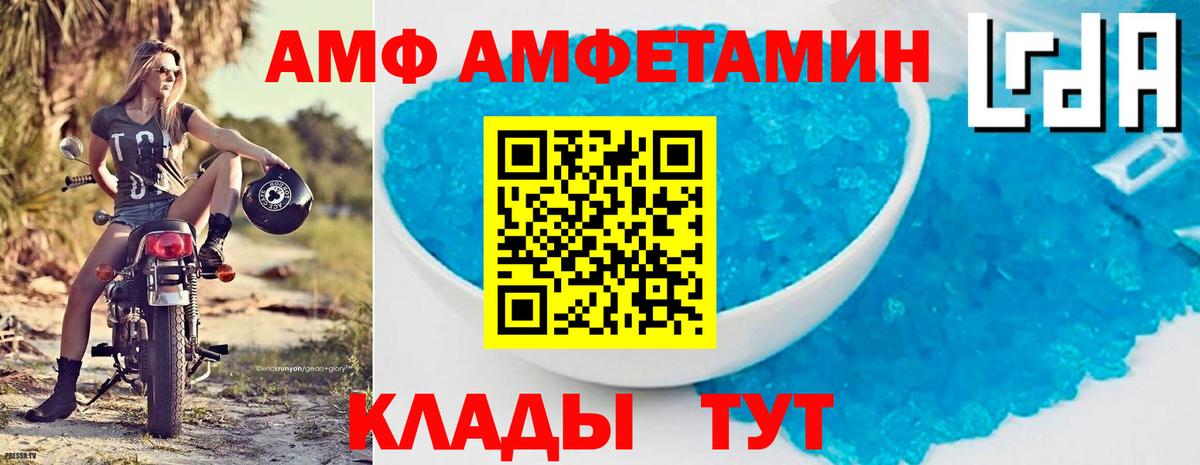 АМФЕТАМИН Розовый Соль-Илецк