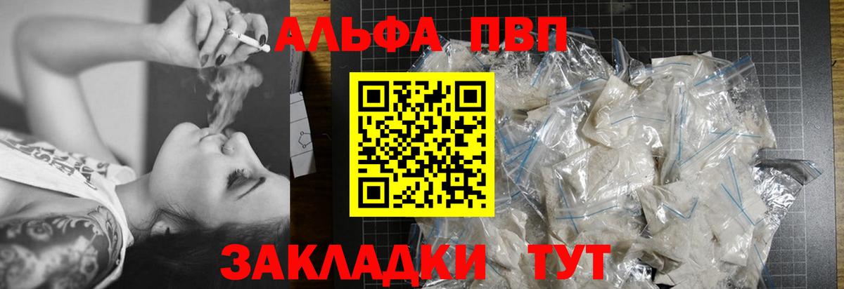 Альфа ПВП мука  Вход с VPN  Alfa_PVP Соль  Alfa_PVP мука  Соль-Илецк 
