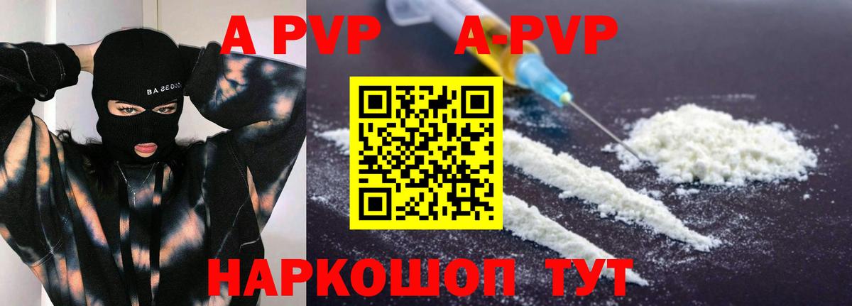 Alpha PVP мука Соль-Илецк