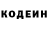 Кодеин напиток Lean (лин) Switlana Stelmakh