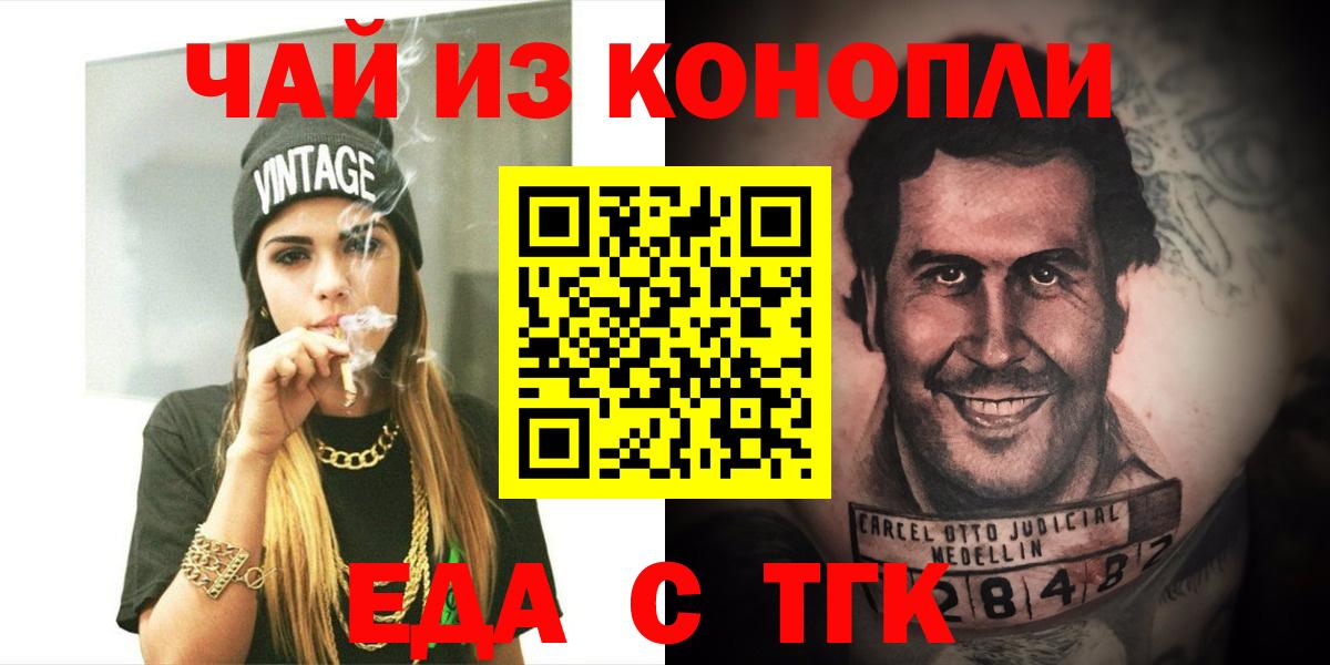 Cannafood конопля  Вход с VPN  Соль-Илецк 