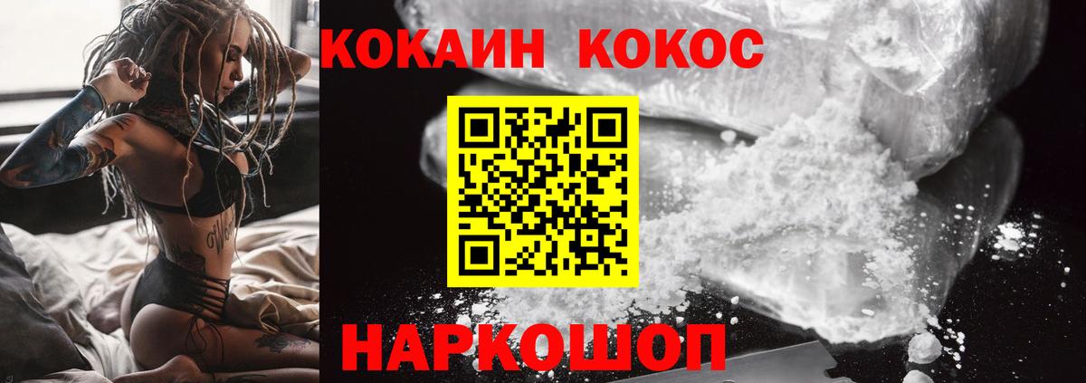 COCAIN Fish Scale Соль-Илецк