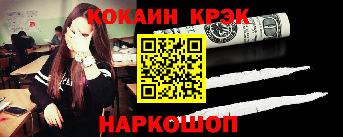 Cocaine 98%  Вход с VPN  Кокаин Перу  Соль-Илецк 