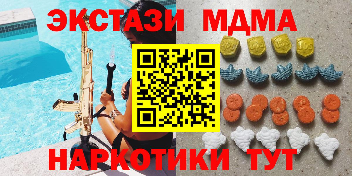 Соль-Илецк  Ecstasy таблы  Экстази Дубай  Вход с VPN 