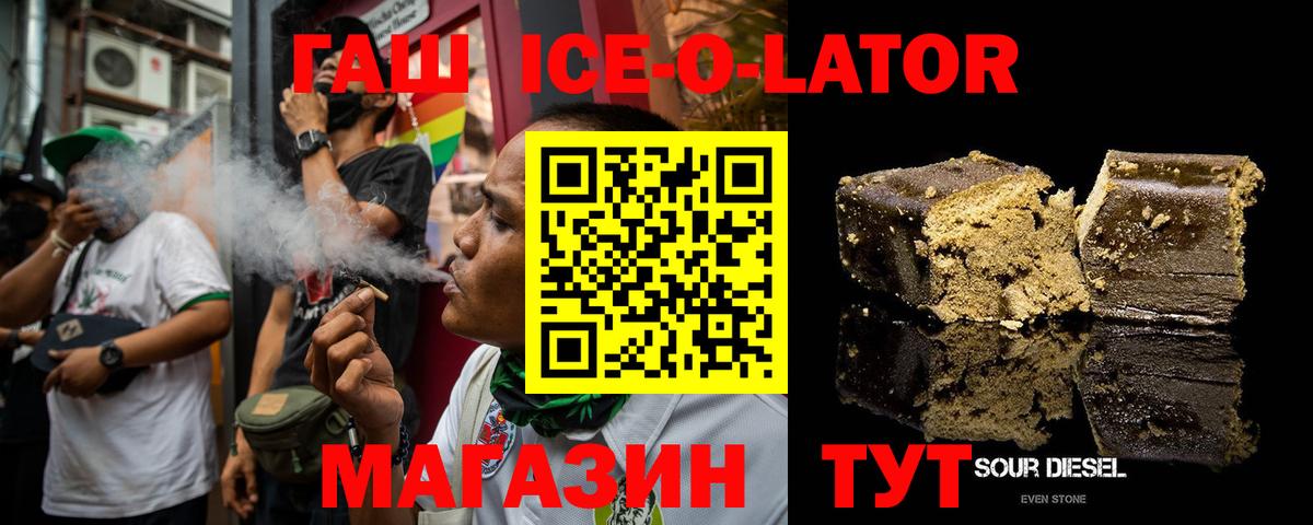 ГАШ гарик Соль-Илецк