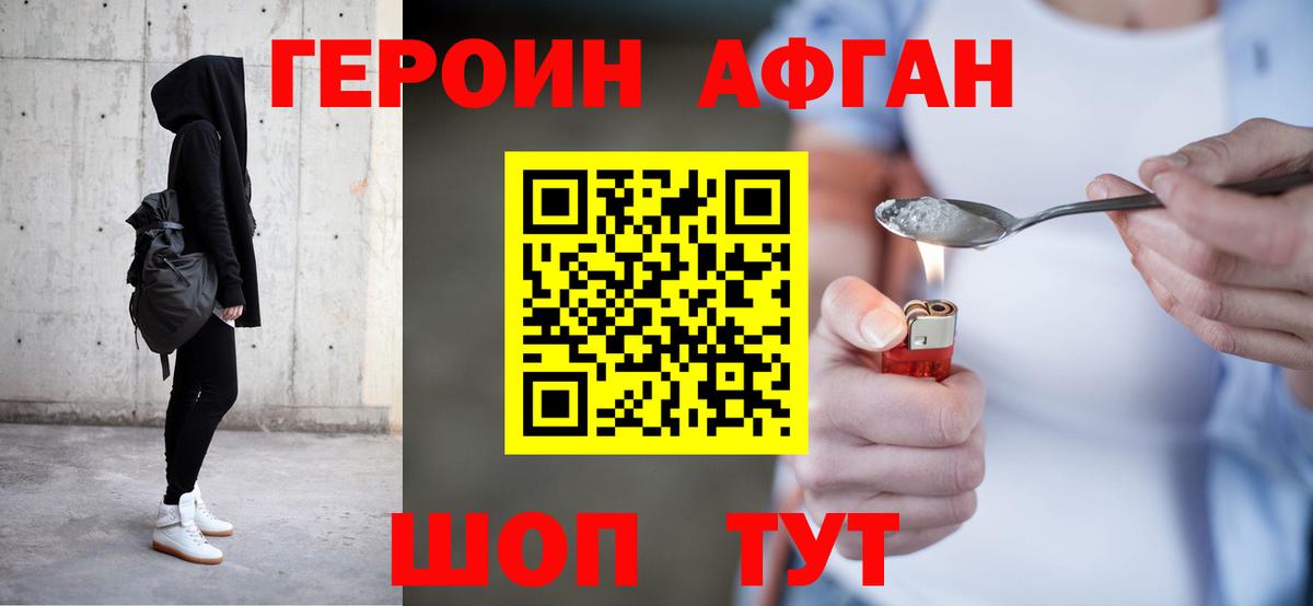 Соль-Илецк  Героин белый  Вход с VPN 