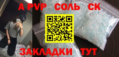 бошки Славянск-на-Кубани