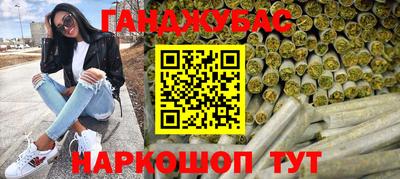 бошки Славянск-на-Кубани