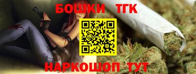 бошки Славянск-на-Кубани