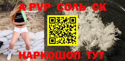 бошки Славянск-на-Кубани