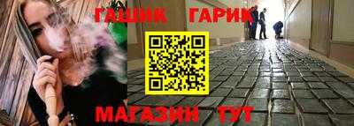 гашиш Славгород