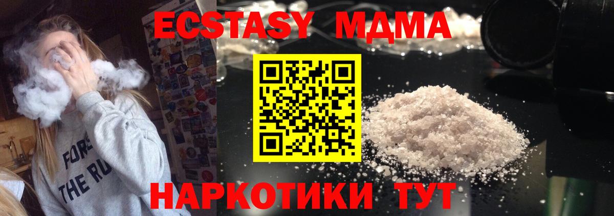 MDMA молли  МДМА  Соль-Илецк  Вход с VPN  MDMA кристаллы 