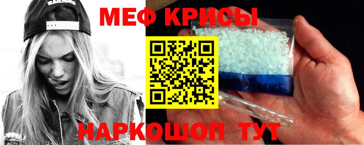 МЯУ-МЯУ mephedrone  МЕФ  Вход с VPN  Мефедрон  Соль-Илецк  МЯУ-МЯУ 4 MMC 