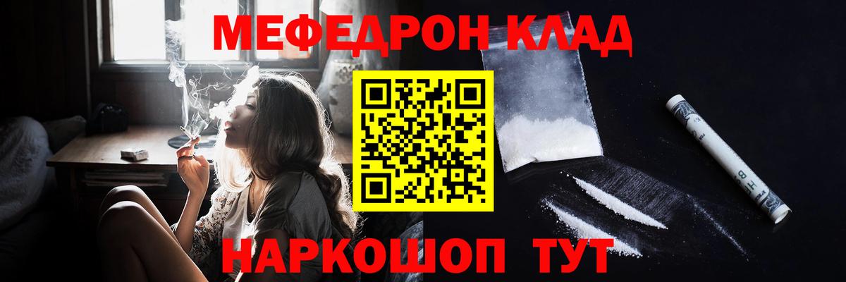 Меф мяу мяу кристаллы Соль-Илецк
