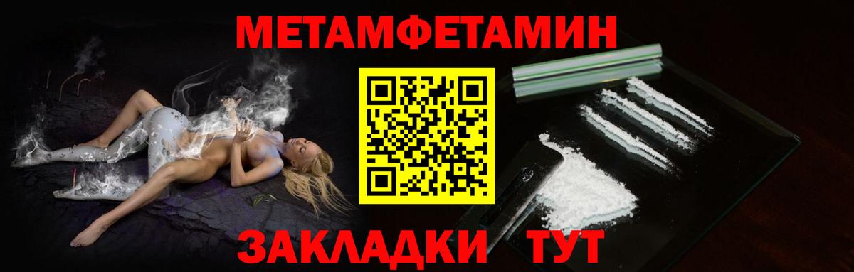 Первитин Декстрометамфетамин 99.9% Соль-Илецк
