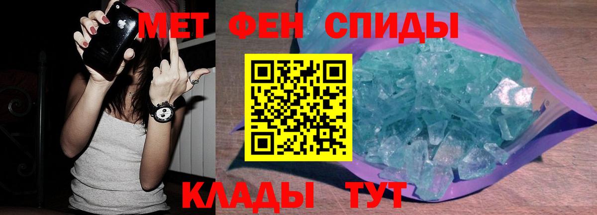 Первитин кристалл  Вход с VPN  Соль-Илецк 