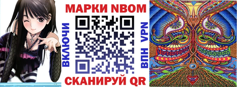 дарнет шоп  Соль-Илецк  Марки NBOMe 1,8мг 