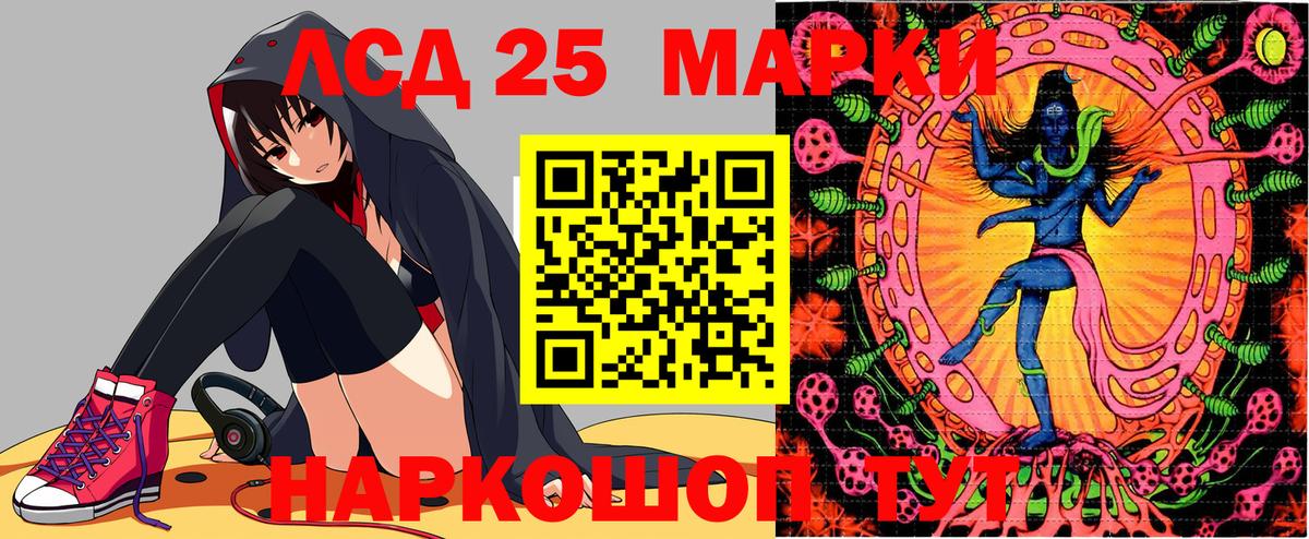 Марки 25I-NBOMe 1,5мг Соль-Илецк