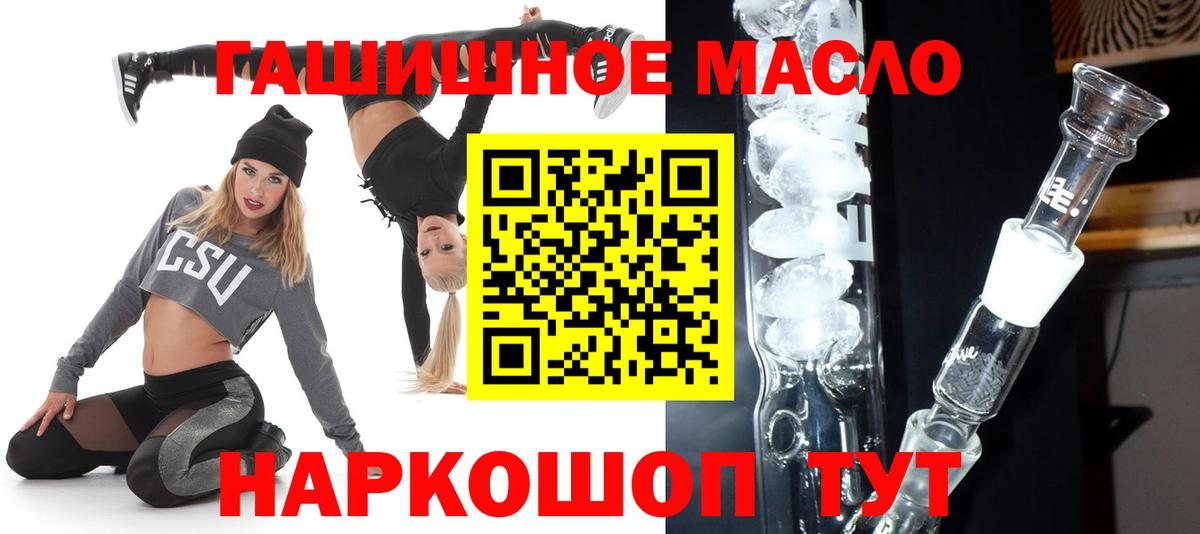 Дистиллят ТГК вейп Соль-Илецк